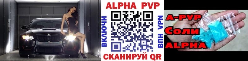 Альфа ПВП Crystall  Тобольск 