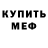 МЕТАДОН мёд DEFCON 97