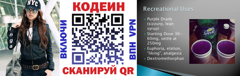 Codein напиток Lean (лин)  даркнет сайт  Тобольск 